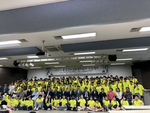 부여군 청소년수련원, 2023년 충청남도 청소년운영위원회 연합캠프 개최 post image