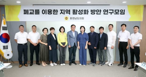 충남도의회 ‘충남 폐교 활용 연구’ 중간보고회 개최 post image