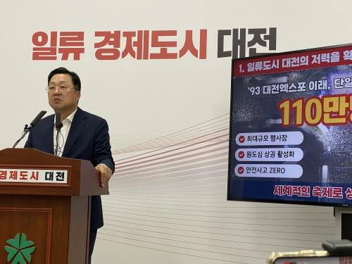 [다큐뉴스] 대전시 0시 축제 '세계적 축제 가능성 보였다' (8.21일) post image