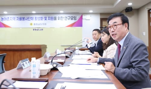 충남도의회, 농어촌 자율봉사단체 활성화 및 제도개선 연구 post image