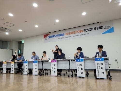 장애인 가족 치유 공간 조성 중간 점검 post image