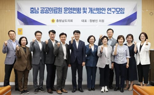 충남도의회 ‘충남 공공의료원 인력 부족·적자 해소 방안 모색’ post image