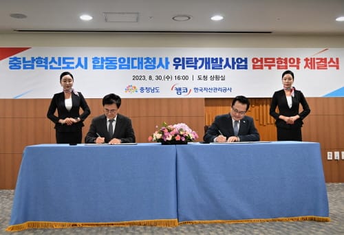 내포신도시에 대규모 합동임대청사 짓는다 post image