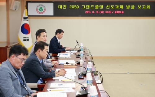 ‘초일류도시’ 대전 미래 이끌 과제 88개 발굴됐다 post image