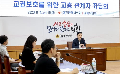 대전시의회 교육위, 교권 교육활동 보호 광폭행보 post image