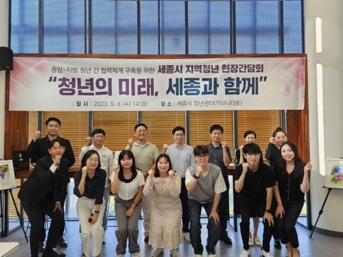 “청년 목소리 정책화로 정책 효능감 높여야” post image