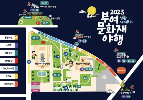 가을밤 정림사지 누비는 2023 부여 문화재 야행, 오는 15일 개최 post image