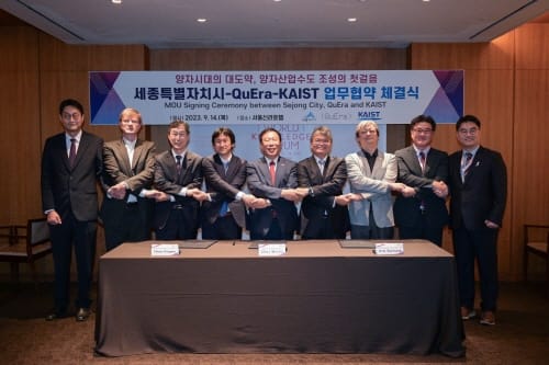 양자경제 중심국가 성장 비전 세종서 실현한다 post image