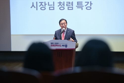 최민호 세종시장, 세종시 청렴도 직접 챙긴다 post image