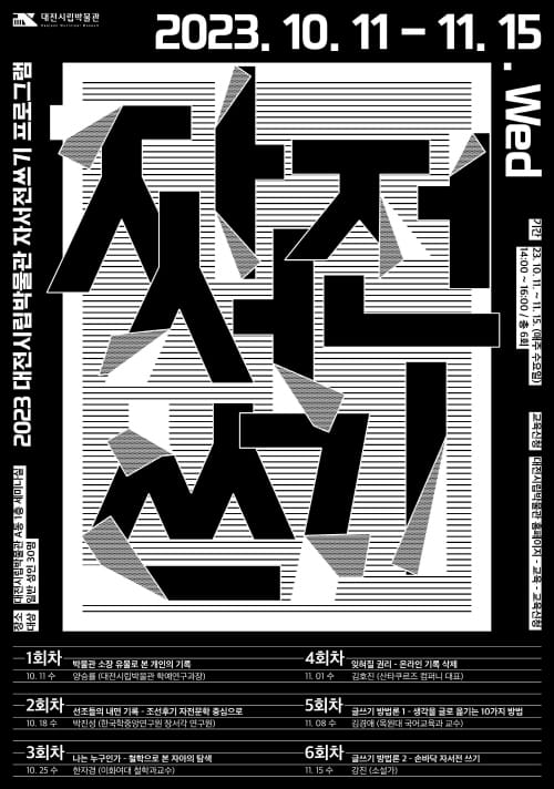 기록을 통해 자신의 삶과 내면을 돌아보다 post image