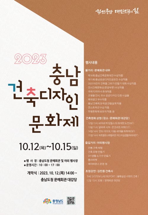 뛰어난 건축·디자인 작품 한자리에 post image