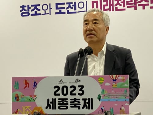 [다큐뉴스] 11살 세종축제, 도시문화 축제로 (9.19일) post image