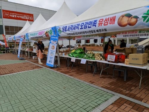 추석 맞아 대전시 우수 농산물이 한 자리에 post image
