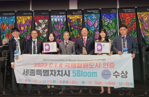 세종시 ‘국제정원도시 인증·우수공로상 수상’ post image