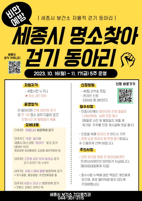 지역 명소 찾아 함께 걸으며 비만 걱정 날려요 post image