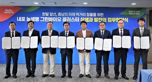 기업-농가-연구기관 상생하는 내포농생명집적지구 post image