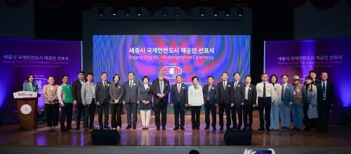 국제안전도시 재공인 성과, 공인협정 서명, 공인패·휘장 전수 post image