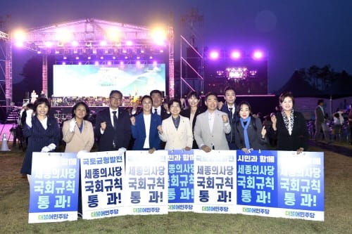 “국회세종의사당 시대, 시민과 함께 축하합니다!” post image
