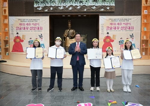 한글문화수도 빛낼 제1대 어린이 한글대왕 탄생 post image