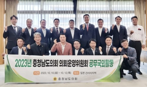 운영위 ‘충청권 특별지방자치단체의회’ 관련 선진사례 수집활동 post image