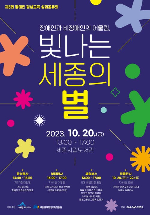 올 한 해 장애인 평생교육 성과 시민과 나눈다 post image