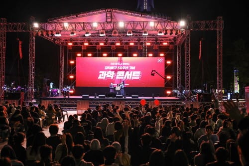 2023 대전사이언스페스티벌 대단원의 막 내려 post image