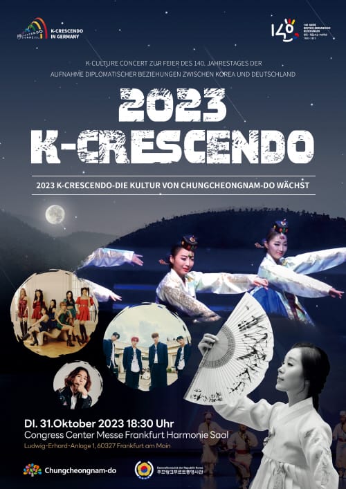독일에 ‘K-문화의 진수’ 전한다 post image