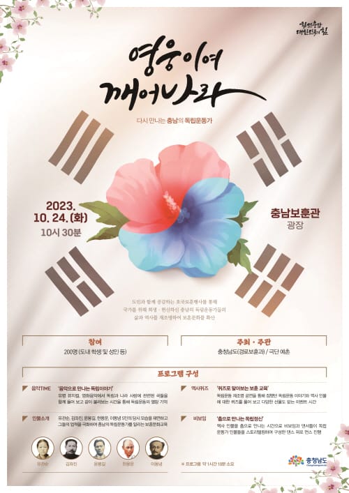 뮤지컬·비보잉 등 이색 보훈 교육 추진 post image