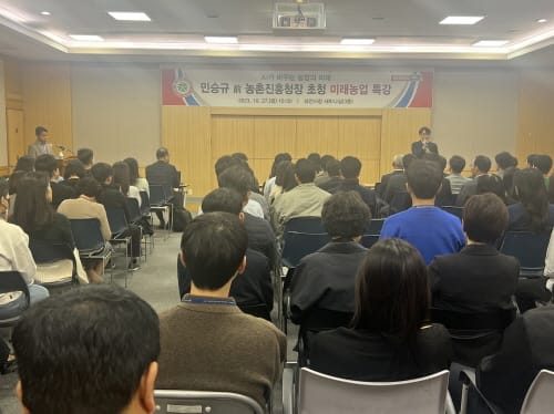 AI가 바꾸는 농업의 미래 ‘미래농업 육성 아카데미’ post image