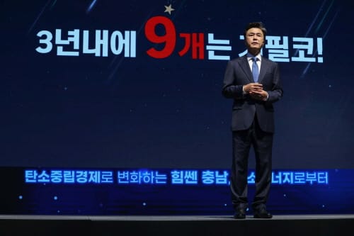 탄소중립경제특별도 실현 의지 대내외에 알렸다 post image