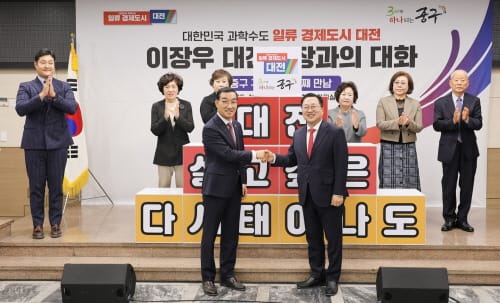 이장우 대전시장, 중구 숙원사업 해결에 힘 보태기로 post image