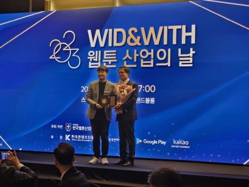 대전시, 웹툰 선도 도시로서 발돋움 post image