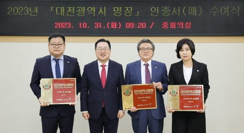 ‘올해의 대전시 명장 3인’ 인증서 수여 post image