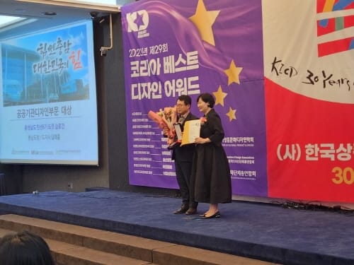 코리아 베스트 디자인 어워드 대상 ‘쾌거’ post image
