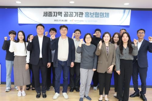 세종지역 공공기관 홍보협의체, ESG 홍보콘텐츠 공동제작방안 모색 post image