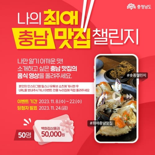 숨은 맛집 알리고 지역 상권 살린다 post image