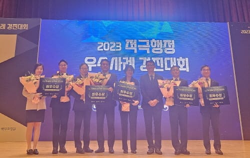 세종시, 적극행정 우수사례 경진대회 최우수상 post image