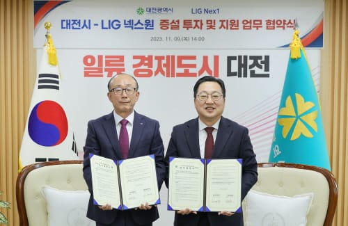 대전시-LIG넥스원(주) 631억 투자협약 체결 post image