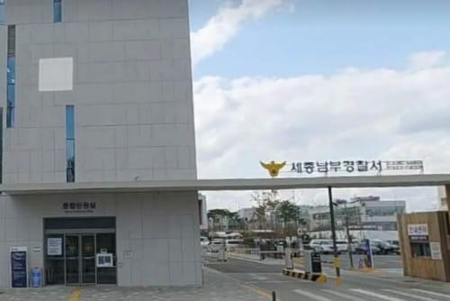 세종경찰청 ‘2024학년도 대학수학능력시험’ 특별교통관리 post image