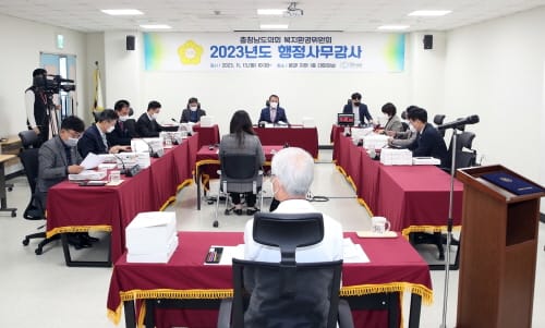 충남도의회 복환위, 4개 의료원 행정사무감사 돌입 post image