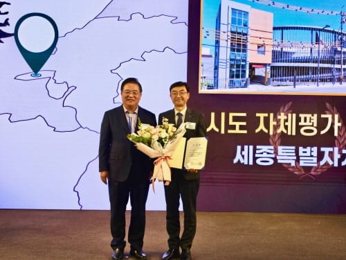 세종시, 2023 균형발전사업 2년 연속 2관왕 달성 post image