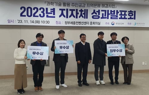 세종시, 지능형 범죄예방 서비스 우수상 수상 post image