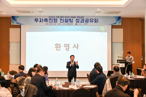 부여, 상생·협력 일자리 컨설팅 성과공유회 참여 post image