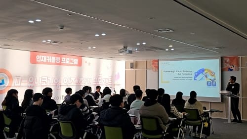 대전시 ‘D-유니콘기업 인재찾기 프로젝트’ post image