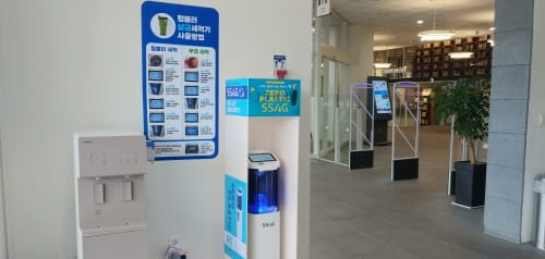 충남도서관, 텀블러 살균세척기 도입 post image