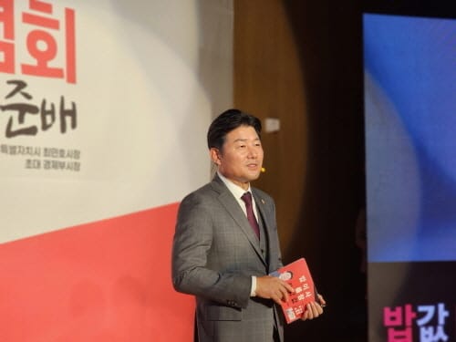 이준배 전 세종시경제부시장 출판기념회 ‘북새통’ post image