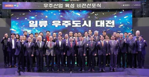 우주를 향한 꿈! 일류우주도시 대전 청사진 나왔다 post image