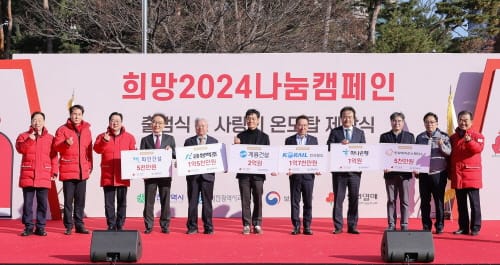 대전 사랑의 온도탑 “100도를 향해서” post image