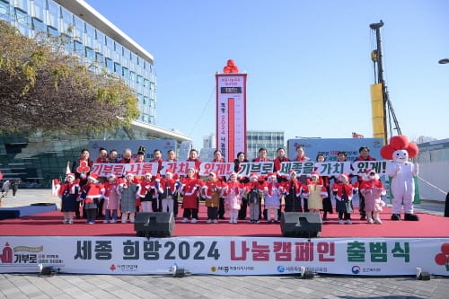 함께하는 나눔으로 지속가능한 세종 만들어요 post image
