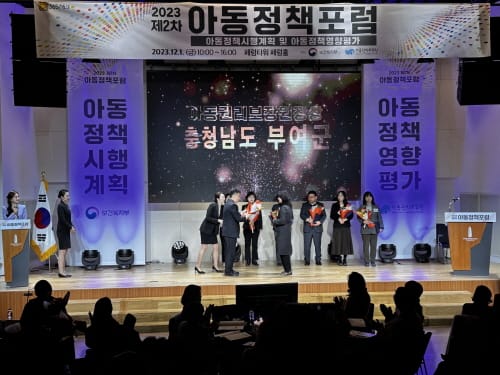 부여군, 2023년 아동정책 영향평가 우수지자체 2년 연속 선정 post image